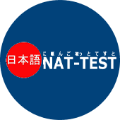 NAT Exam Preparation Itahari